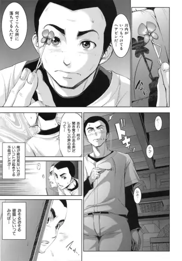 [Shinozuka George] Hatsukoi Motion - She Motions Me To Make Love Fhentai - Page 145