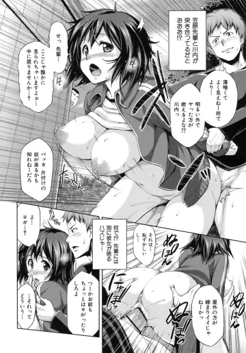 [Shinozuka George] Hatsukoi Motion - She Motions Me To Make Love Fhentai - Page 146