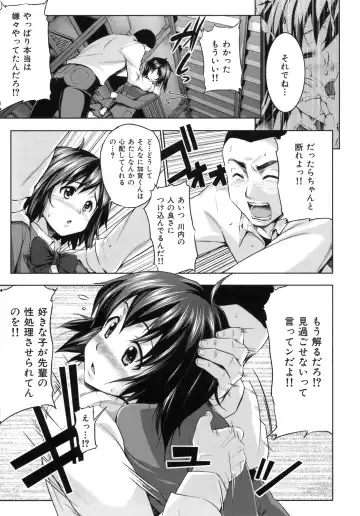 [Shinozuka George] Hatsukoi Motion - She Motions Me To Make Love Fhentai - Page 151