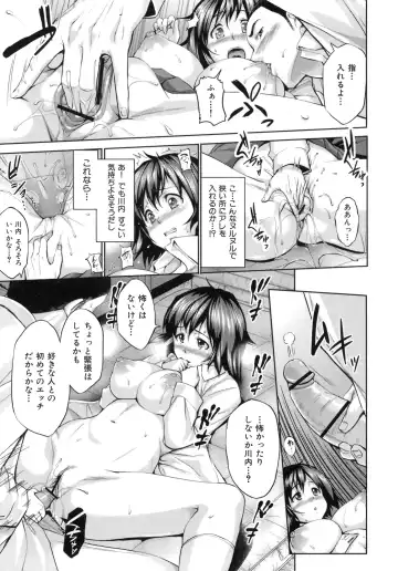 [Shinozuka George] Hatsukoi Motion - She Motions Me To Make Love Fhentai - Page 155
