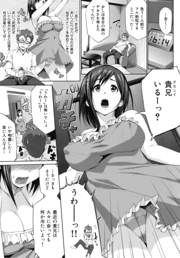 [Shinozuka George] Hatsukoi Motion - She Motions Me To Make Love Fhentai - Page 167