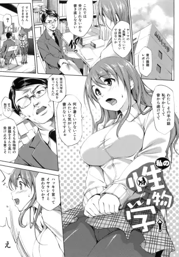 [Shinozuka George] Hatsukoi Motion - She Motions Me To Make Love Fhentai - Page 197