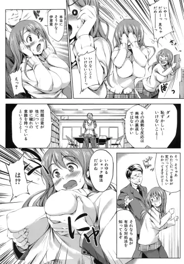 [Shinozuka George] Hatsukoi Motion - She Motions Me To Make Love Fhentai - Page 200
