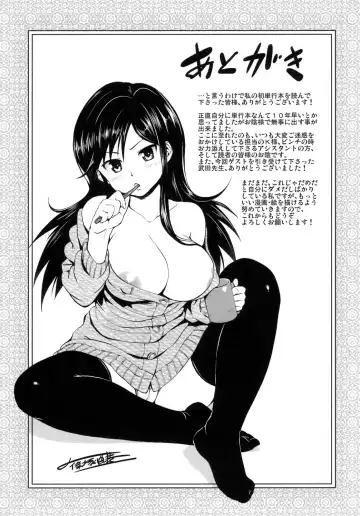 [Shinozuka George] Hatsukoi Motion - She Motions Me To Make Love Fhentai - Page 214