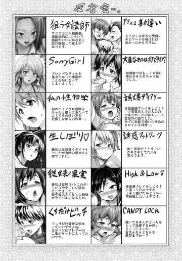 [Shinozuka George] Hatsukoi Motion - She Motions Me To Make Love Fhentai - Page 215