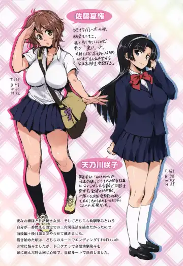 [Shinozuka George] Hatsukoi Motion - She Motions Me To Make Love Fhentai - Page 221