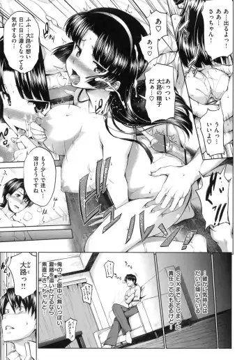 [Shinozuka George] Hatsukoi Motion - She Motions Me To Make Love Fhentai - Page 53