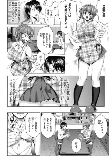 [Shinozuka George] Hatsukoi Motion - She Motions Me To Make Love Fhentai - Page 54