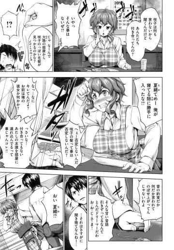 [Shinozuka George] Hatsukoi Motion - She Motions Me To Make Love Fhentai - Page 55