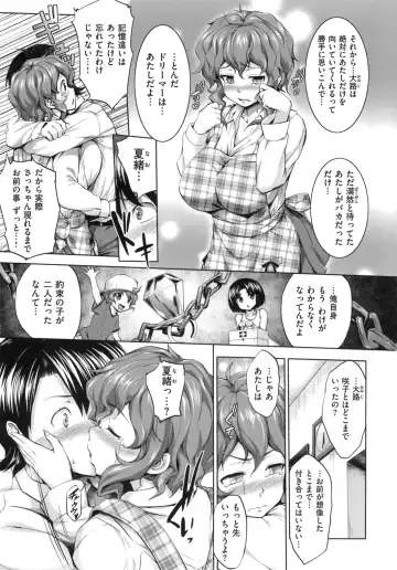 [Shinozuka George] Hatsukoi Motion - She Motions Me To Make Love Fhentai - Page 57