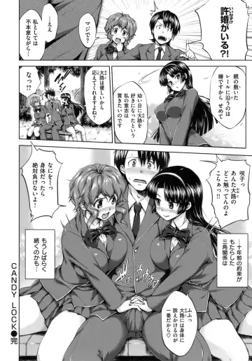 [Shinozuka George] Hatsukoi Motion - She Motions Me To Make Love Fhentai - Page 70