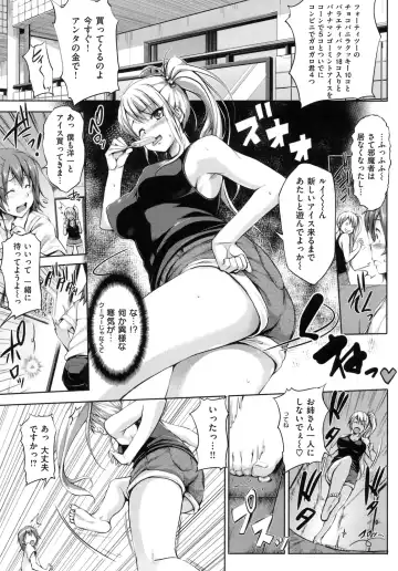 [Shinozuka George] Hatsukoi Motion - She Motions Me To Make Love Fhentai - Page 99