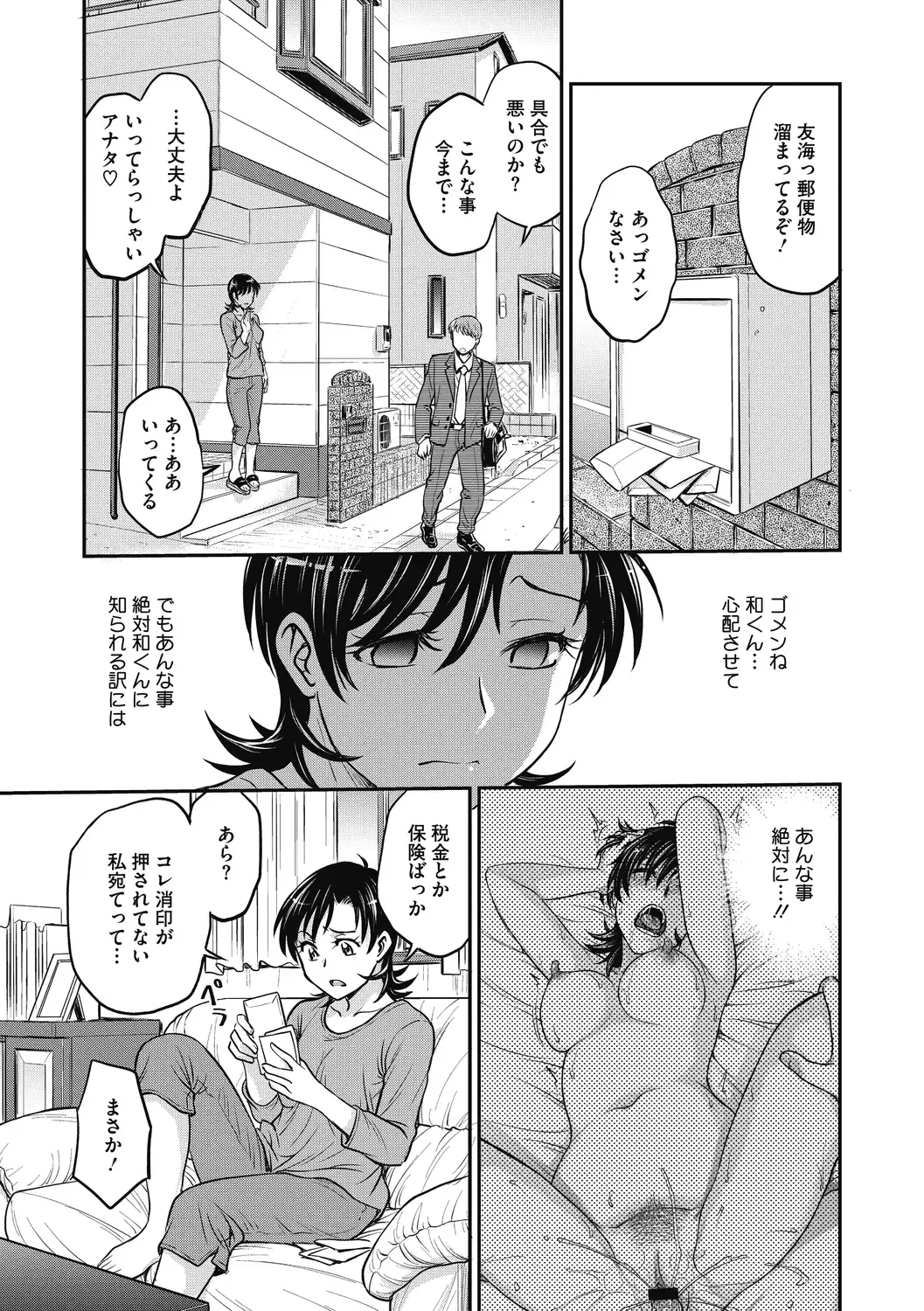 [Funabori Nariaki] Hitozuma Saichoukyou Nisshi Fhentai - Page 113