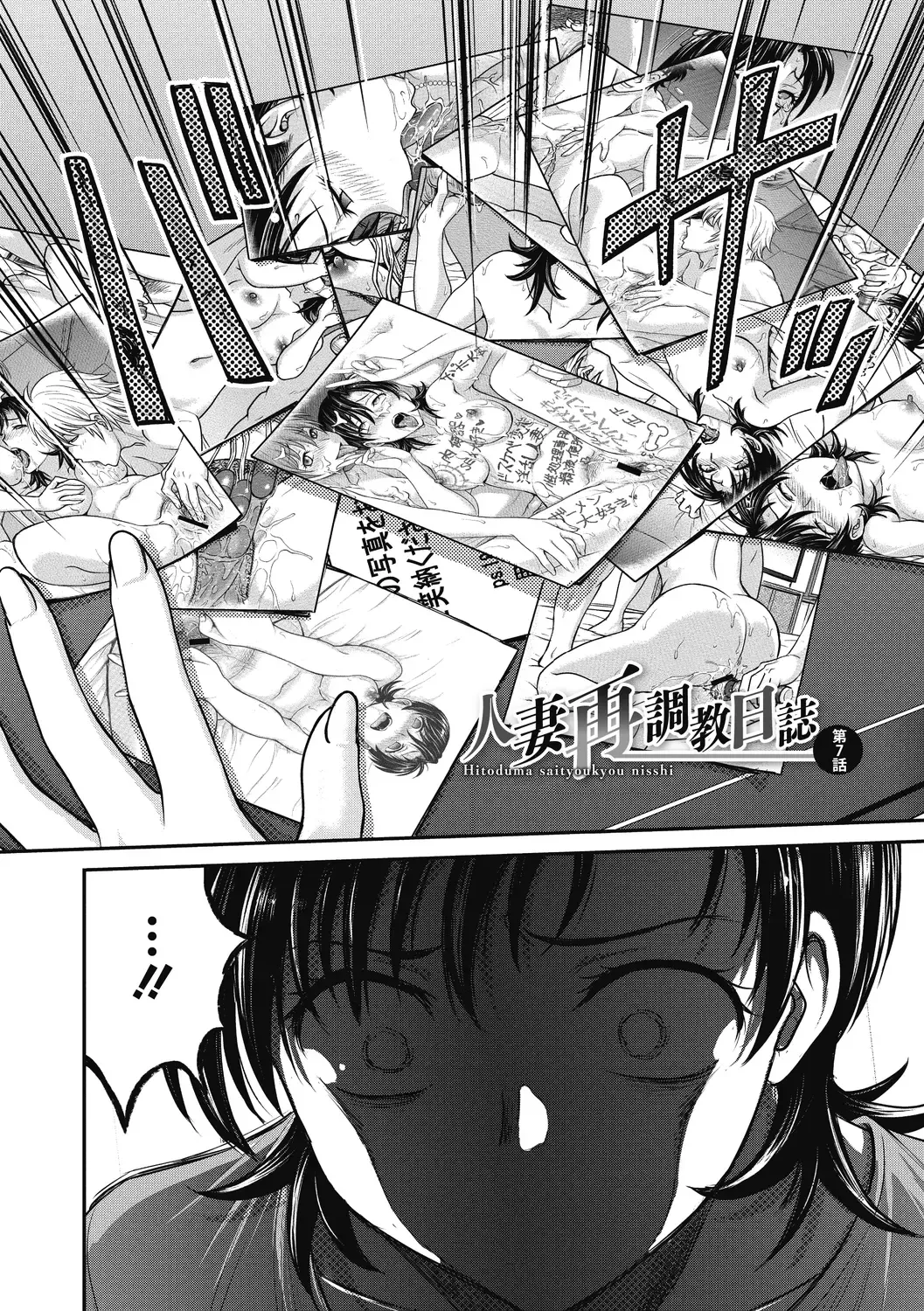 [Funabori Nariaki] Hitozuma Saichoukyou Nisshi Fhentai - Page 114