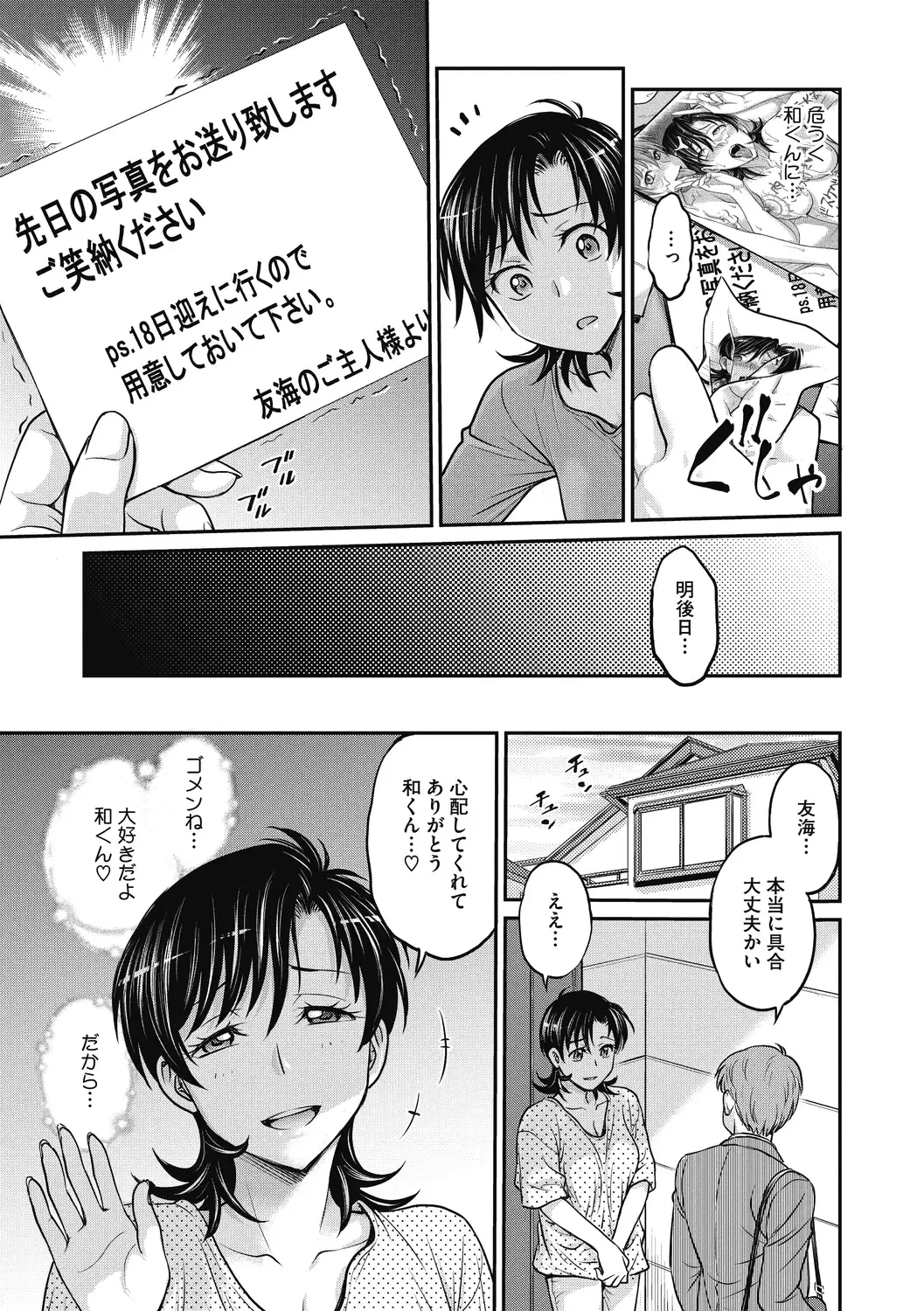 [Funabori Nariaki] Hitozuma Saichoukyou Nisshi Fhentai - Page 115