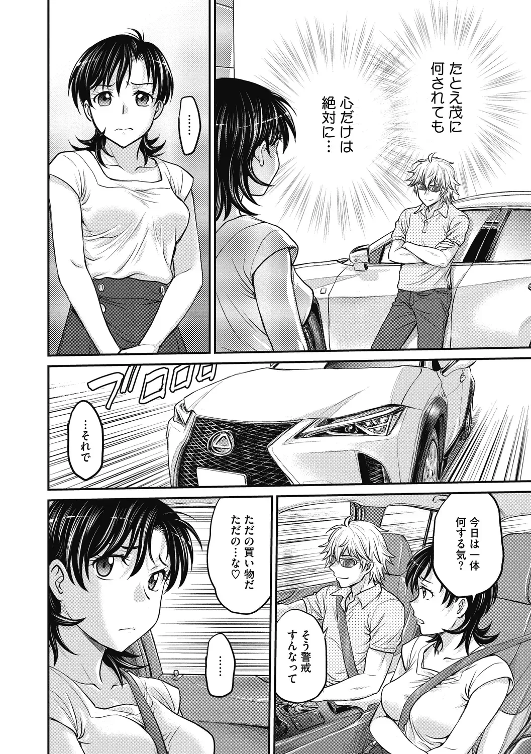 [Funabori Nariaki] Hitozuma Saichoukyou Nisshi Fhentai - Page 116