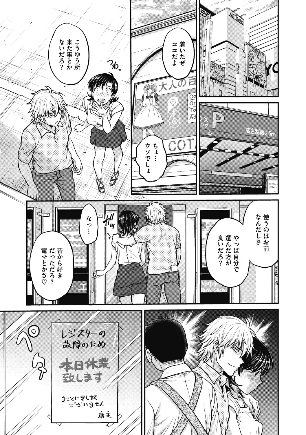 [Funabori Nariaki] Hitozuma Saichoukyou Nisshi Fhentai - Page 117