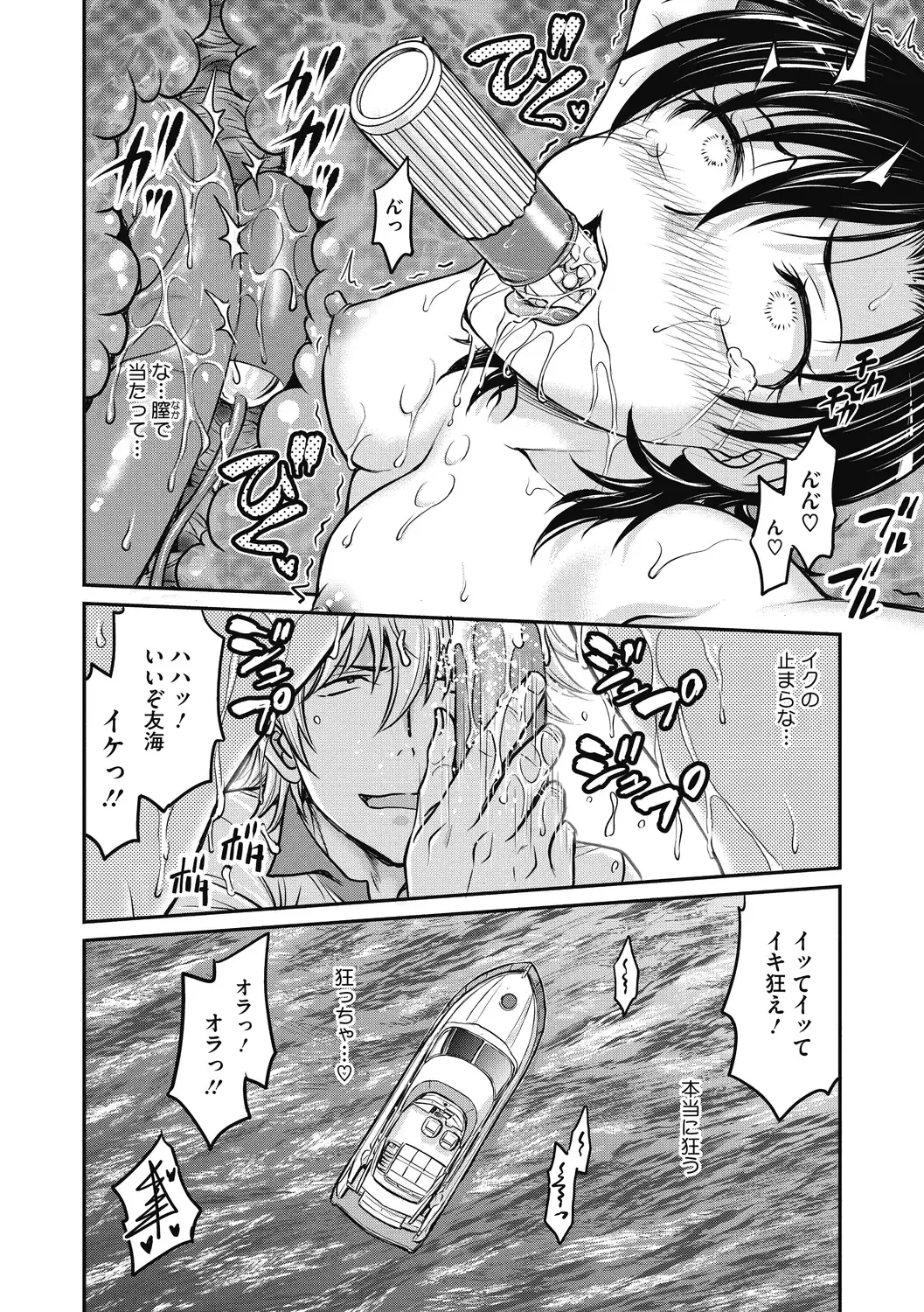 [Funabori Nariaki] Hitozuma Saichoukyou Nisshi Fhentai - Page 140