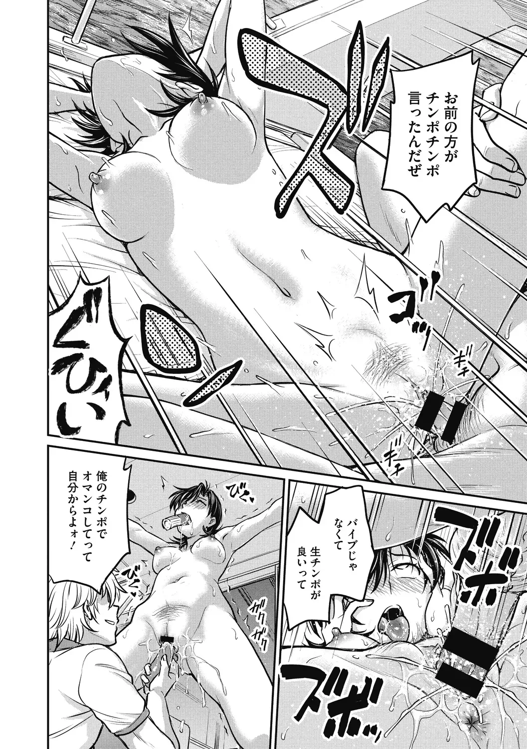 [Funabori Nariaki] Hitozuma Saichoukyou Nisshi Fhentai - Page 142