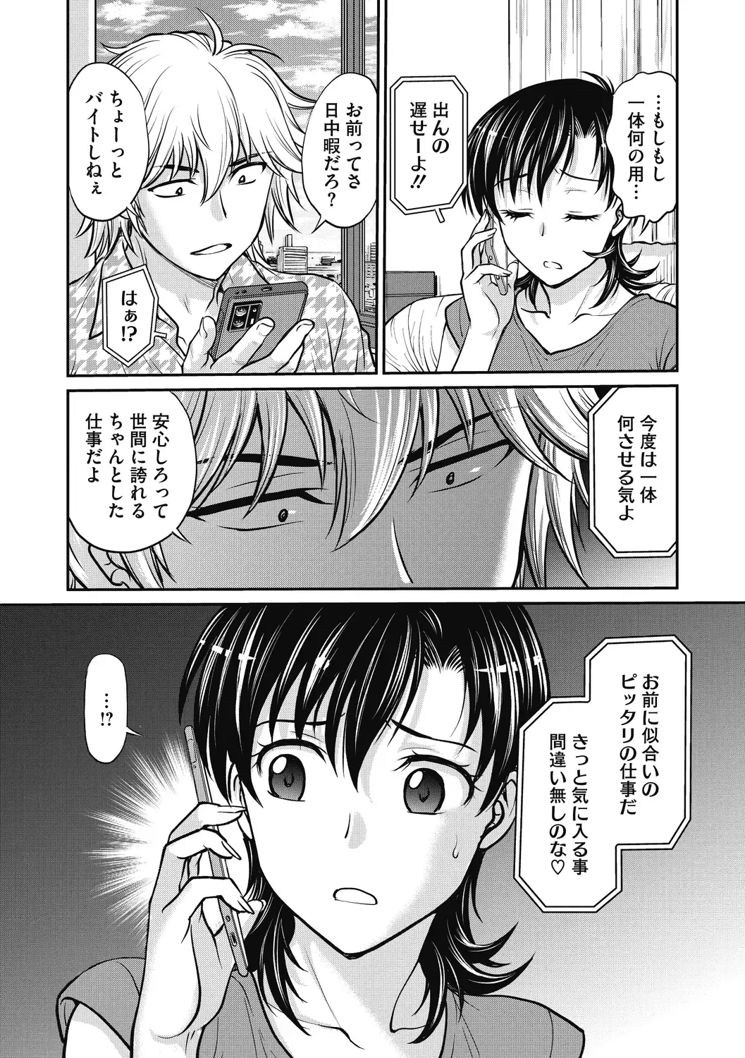 [Funabori Nariaki] Hitozuma Saichoukyou Nisshi Fhentai - Page 150