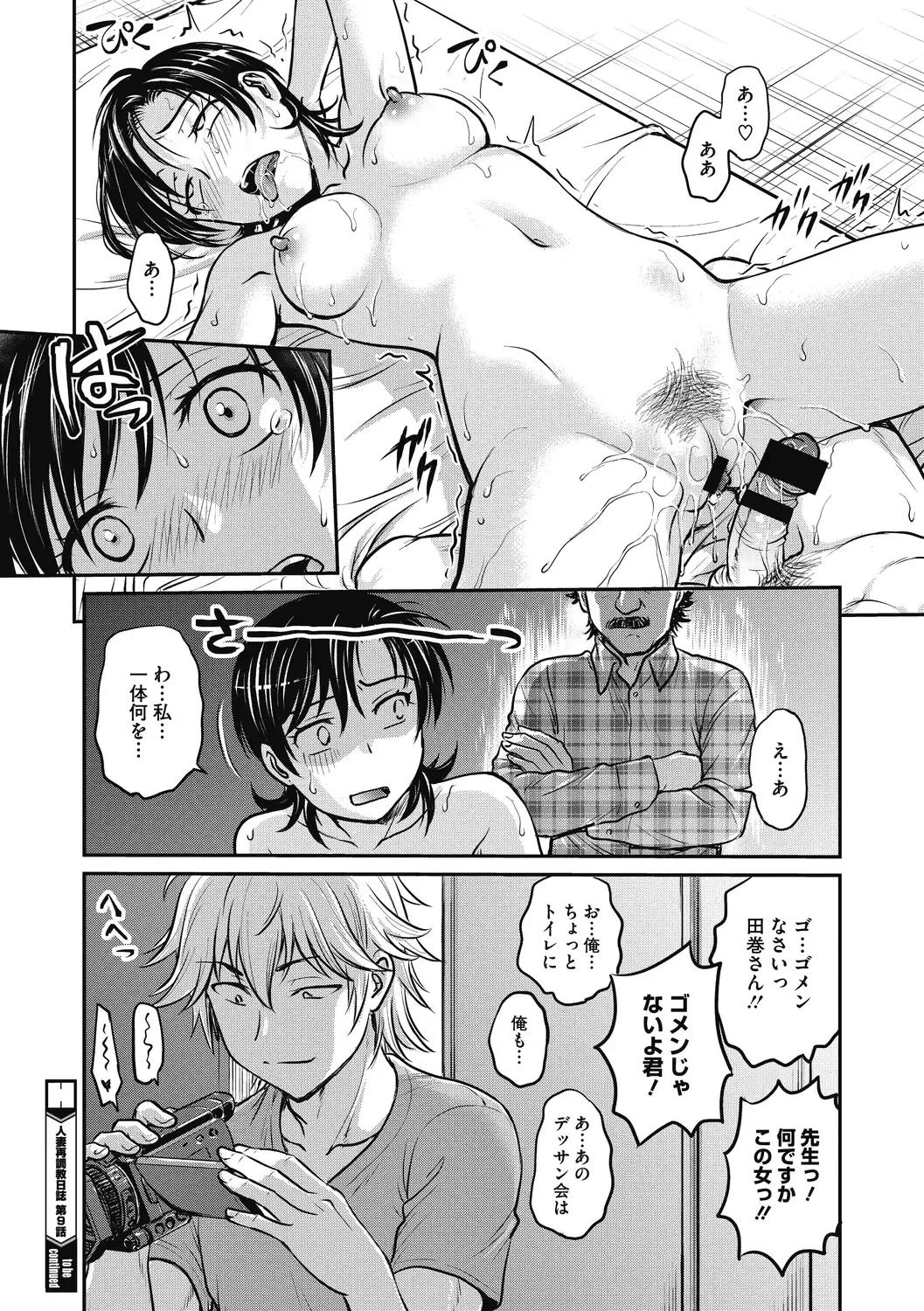 [Funabori Nariaki] Hitozuma Saichoukyou Nisshi Fhentai - Page 168