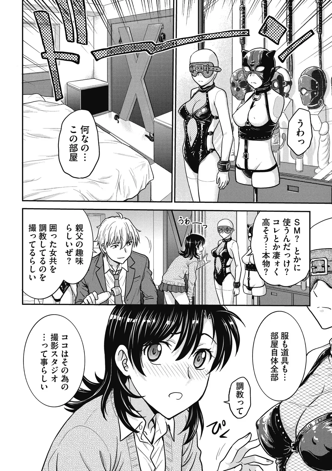 [Funabori Nariaki] Hitozuma Saichoukyou Nisshi Fhentai - Page 190