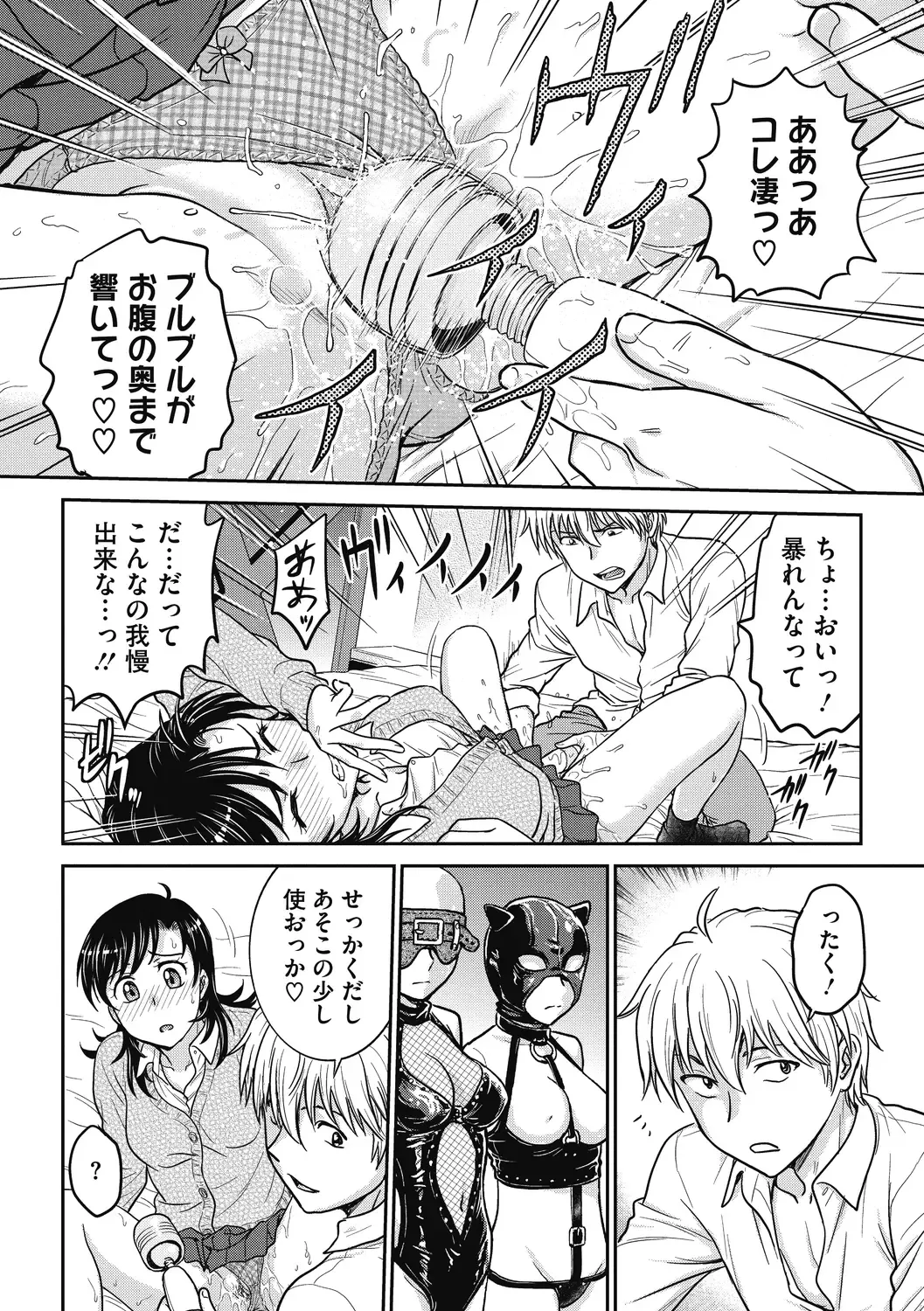 [Funabori Nariaki] Hitozuma Saichoukyou Nisshi Fhentai - Page 192