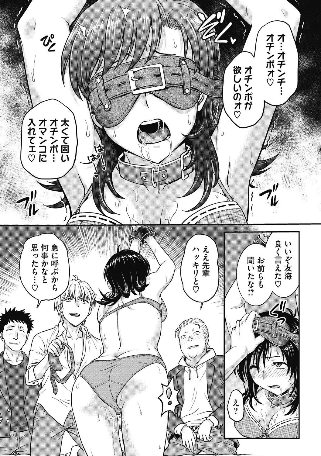 [Funabori Nariaki] Hitozuma Saichoukyou Nisshi Fhentai - Page 195