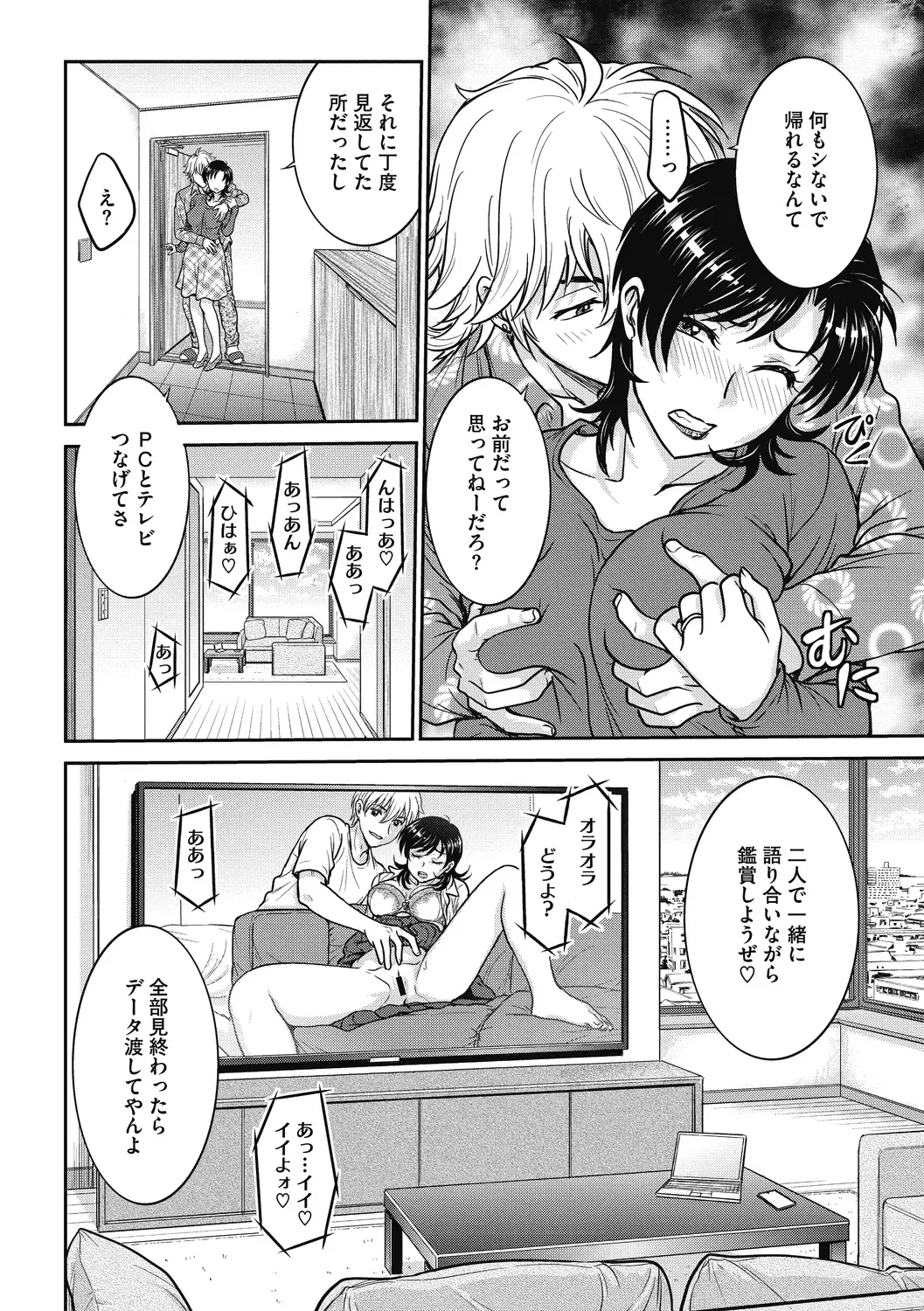 [Funabori Nariaki] Hitozuma Saichoukyou Nisshi Fhentai - Page 22