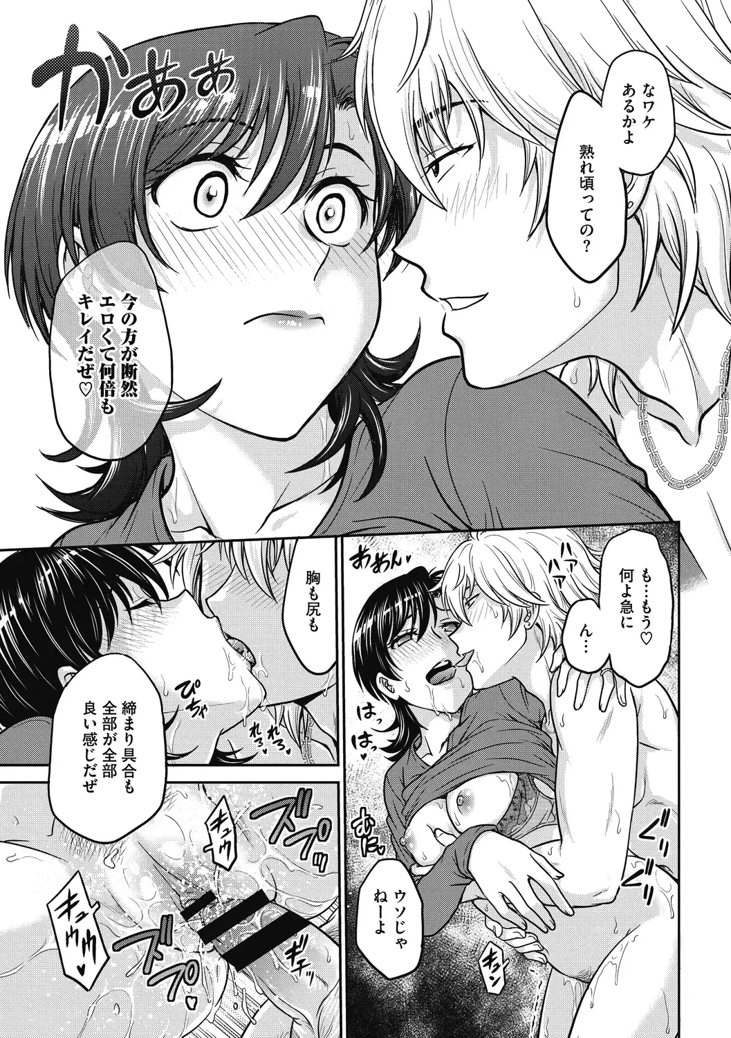 [Funabori Nariaki] Hitozuma Saichoukyou Nisshi Fhentai - Page 35