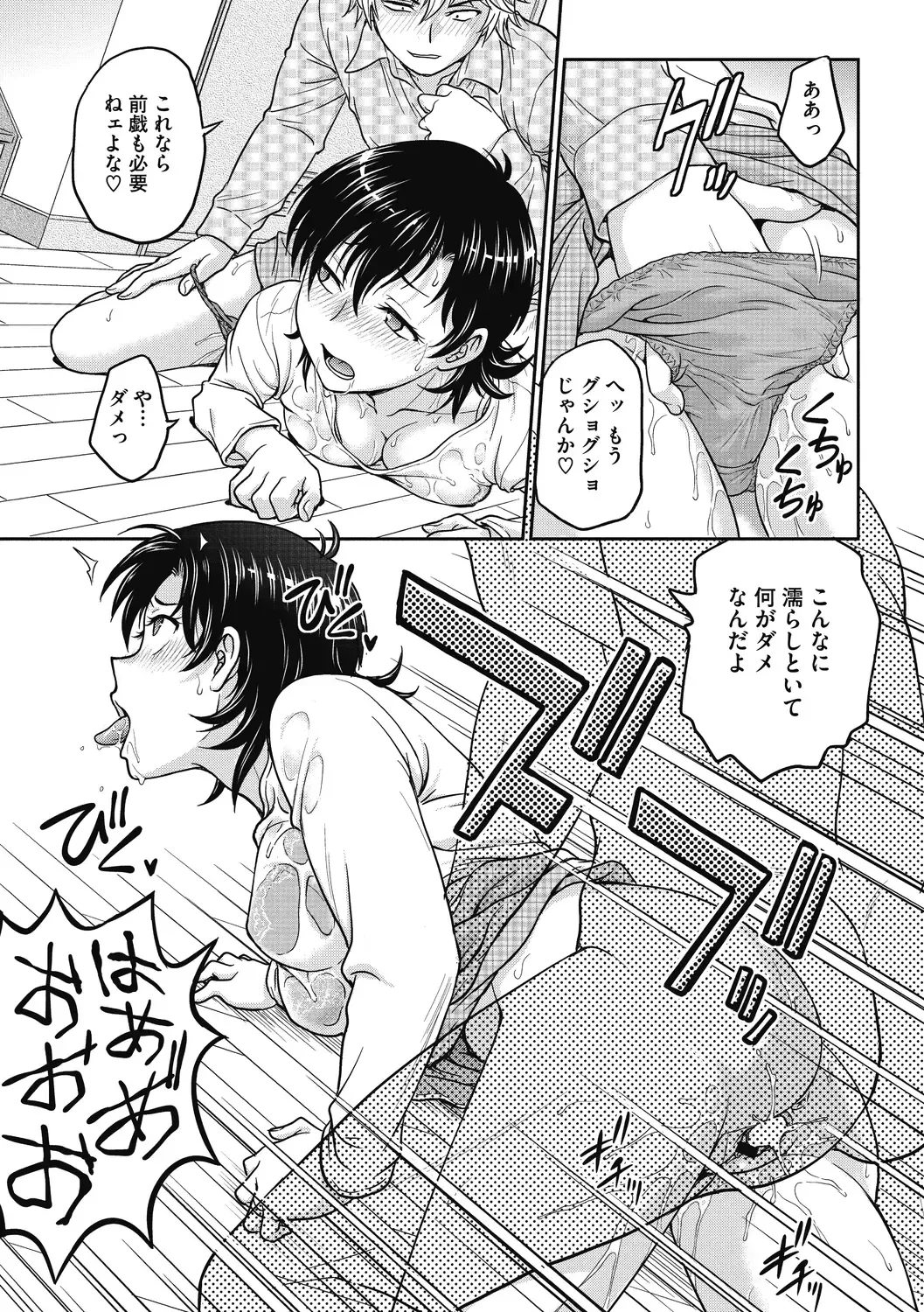 [Funabori Nariaki] Hitozuma Saichoukyou Nisshi Fhentai - Page 49