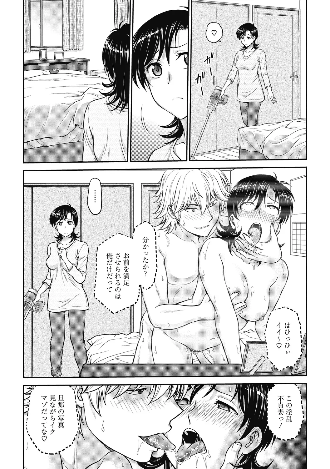 [Funabori Nariaki] Hitozuma Saichoukyou Nisshi Fhentai - Page 58