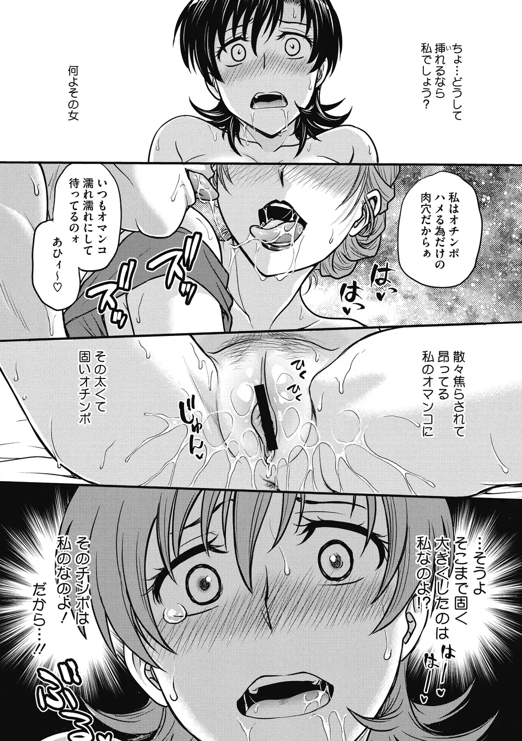 [Funabori Nariaki] Hitozuma Saichoukyou Nisshi Fhentai - Page 91