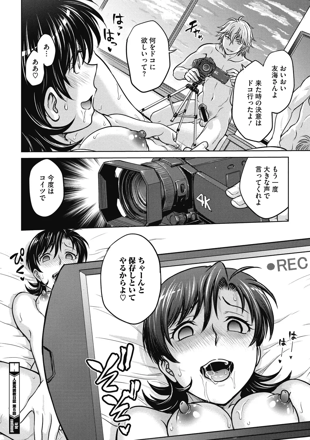 [Funabori Nariaki] Hitozuma Saichoukyou Nisshi Fhentai - Page 94