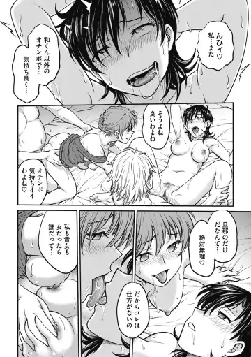 [Funabori Nariaki] Hitozuma Saichoukyou Nisshi Fhentai - Page 100