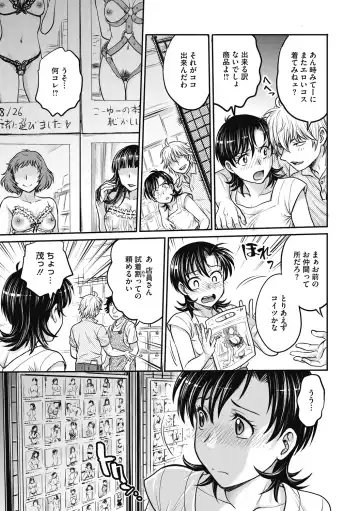 [Funabori Nariaki] Hitozuma Saichoukyou Nisshi Fhentai - Page 119