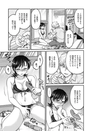 [Funabori Nariaki] Hitozuma Saichoukyou Nisshi Fhentai - Page 125