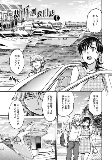 [Funabori Nariaki] Hitozuma Saichoukyou Nisshi Fhentai - Page 131