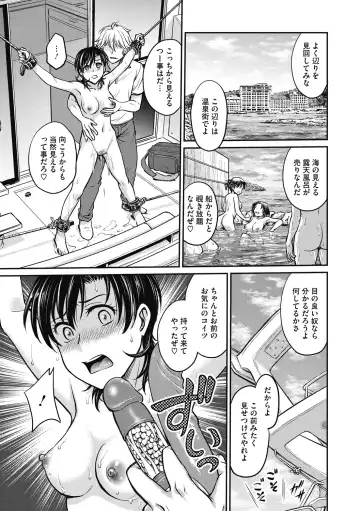 [Funabori Nariaki] Hitozuma Saichoukyou Nisshi Fhentai - Page 137