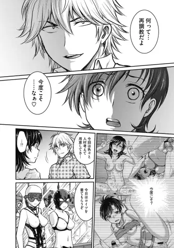 [Funabori Nariaki] Hitozuma Saichoukyou Nisshi Fhentai - Page 172