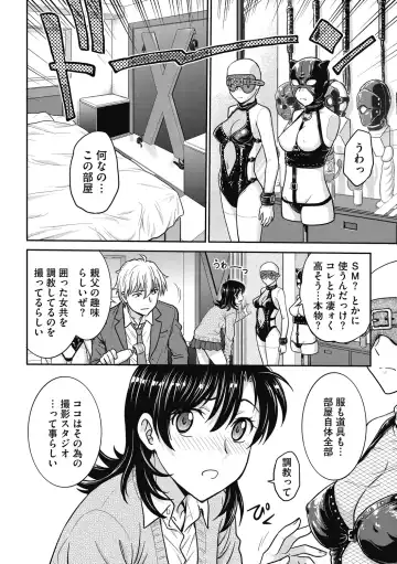 [Funabori Nariaki] Hitozuma Saichoukyou Nisshi Fhentai - Page 190