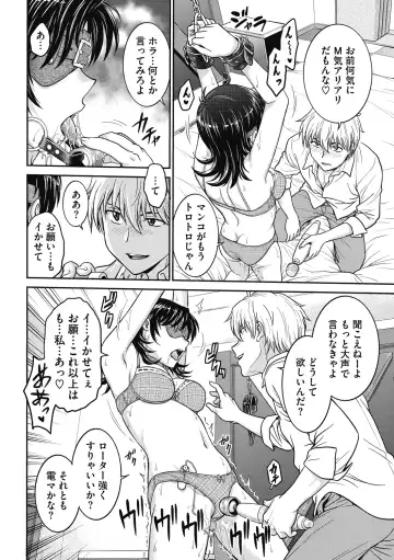 [Funabori Nariaki] Hitozuma Saichoukyou Nisshi Fhentai - Page 194