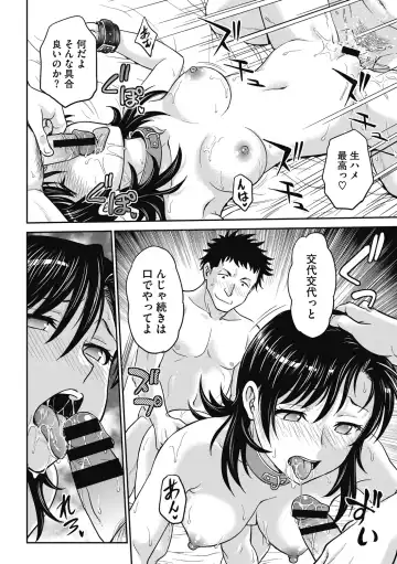 [Funabori Nariaki] Hitozuma Saichoukyou Nisshi Fhentai - Page 200
