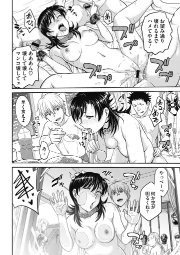 [Funabori Nariaki] Hitozuma Saichoukyou Nisshi Fhentai - Page 204