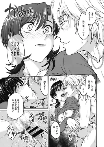 [Funabori Nariaki] Hitozuma Saichoukyou Nisshi Fhentai - Page 35