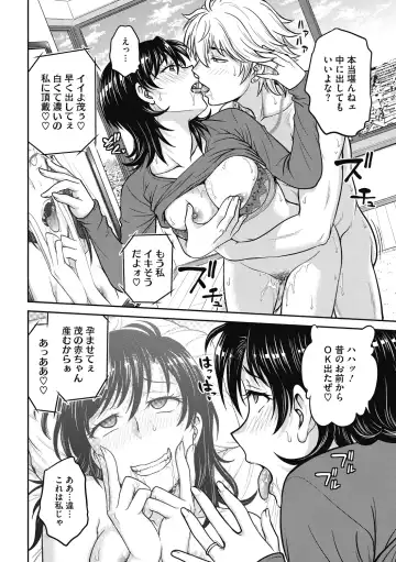 [Funabori Nariaki] Hitozuma Saichoukyou Nisshi Fhentai - Page 36