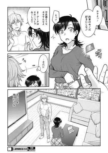 [Funabori Nariaki] Hitozuma Saichoukyou Nisshi Fhentai - Page 38