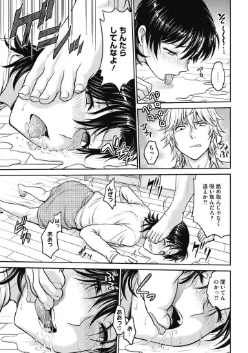 [Funabori Nariaki] Hitozuma Saichoukyou Nisshi Fhentai - Page 47