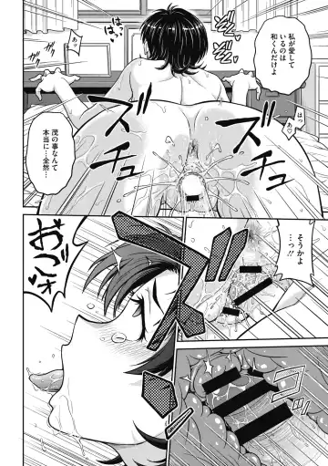 [Funabori Nariaki] Hitozuma Saichoukyou Nisshi Fhentai - Page 54