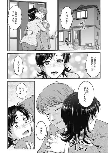 [Funabori Nariaki] Hitozuma Saichoukyou Nisshi Fhentai - Page 60